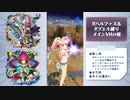 【メギド72】Rハルファス＆Rブエルと行くメイン旅【5章44VH】