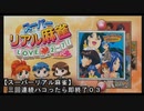 《０３》【スーパーリアル麻雀ＰⅡ】ＰＣ版！！三回連続でハコったら即終了ｗ