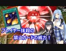 【遊戯王Master Duel】無知な引退勢でもまったりデュエル！　35【ボイスロイド実況】