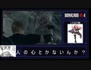 【再々走】BIOHAZARD RE:4 STANDARD NMG RTA part１１【2:48:31】