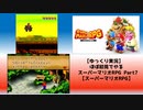 【ゆっくり実況】ほぼ初見でやるスーパーマリオRPG Part7【スーパーマリオRPG】