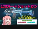 【BF2042】お盆なので特別に最強の銃を使います!!!12Mオートのスラグ弾プレイ!!!ストーリー249