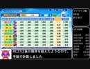 [パワプロ2023年度版]そうだ、二刀流を育成しようpart17