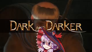 アーリーダンジョンハゲゆかり【dark and darker】