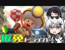 仮免ドライバーアリアルさん #135【マリオカートツアー】