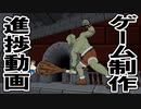 【3D】横スクロールアクションゲームを作る #37