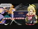 [Cris Tales] 未来を描く。終章-終編-1 #19