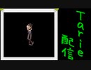 [MUGEN]  実況付きP操作 Tarie配信_295キャラ目  クリiス＝ウェiイン