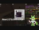 【Minecraft】Newリアルサバイバル6【Pyrotech】