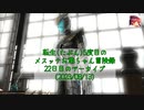 【FF14】転生(たぶん)5度目のメスッテお爺ちゃん冒険録22日目のアーカイブ(2023/08/13)【FINAL FANTASY XIV ONLINE】