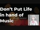 Don’t Put Life in hand of Music/小春六花