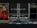 【beatmaniaIIDX】パーフェクトイーター(DPH)【RESIDENT】