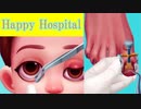 【ASMR】閲覧注意、HappyHospital、広告ゲーがハマる