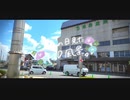 ニコ動で見る日本の風景“埼玉県 秩父市 秩父駅”