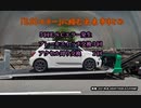 「ＥＳＣエラー」に絡む出来事まとめ #ABARTH595