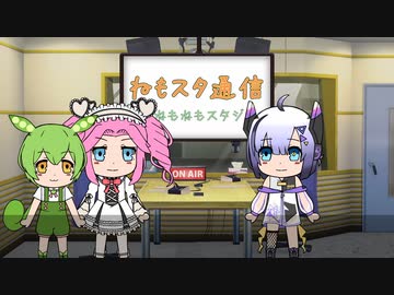 Dr.ねもねもスタジオ通信 #2 VOICEVOX＆NEUTRINO二刀流組