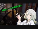 【DBD】復帰勢のナース研修　その１