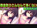 【ラズベリーキューブ(エロゲ)】#3　不思議ワールドに迷い込んだ男3人【セックスへの道】