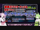 【遊戯王MD】CRティアラメンツミラー