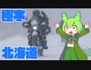 第330位：年越し宗谷岬ツーリングin2023～ゆかりとバイクの日々～＃2