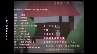 13ヵ国再翻訳クッキー☆1/4