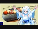【VOICEVOX2周年文化祭】WhiteCUL「もうだめだぁ…おしまいだぁ…」