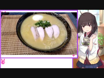 きりたんが鶏白湯塩ラーメン作る＃38『とり料理祭2023』