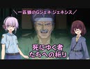 【ジージェネレーション ジェネシス】一匹狼のGジェネ ジェネシス 第10話 ～死にゆく者たちへの祈り～【G GENERATION GENESIS】