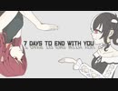 7days to end with you【part1】