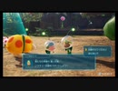【ピクミン４】　もう全部あいつ一人でいいんじゃないかな　part4【初見実況】