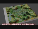 [CG]東方獣王園を作っていく!
