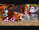 【魔女と百騎兵】＃49 魔女とダークファンタジーな世界を駆け巡る【初見実況】