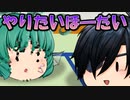 【ゆっくり茶番】モザイクであそぼう