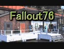 【ゲーム実況】Fallout76　「令和最新版」の家を建てる【PS4】