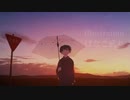 夏の終わり/裏命(RIME)