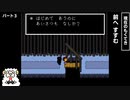 １度心が折れて逃げた神ゲーに向き合う【UNDERTALE】#3