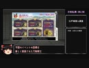 【ゆっくり実況】江戸城潜入調査　前編【刀剣乱舞】