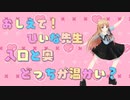 【切り抜き】生挿入♥自分のナカの温度を計測する天翔院ひいなちゃん【ひいなch】