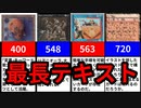 【MTG】テキストが長すぎるカードTOP10！【マジック・ザ・ギャザリング】