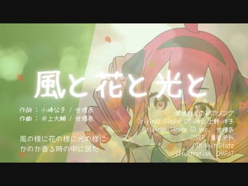 麦焼酎「かのか」CM曲　風と花と光と【重音テトver】