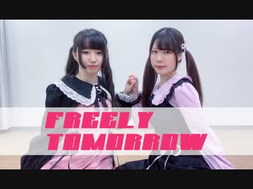 【ゆゆまる×ももまる】FREELY TOMORROW 【踊ってみた】