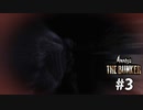 【Amnesia: TheBunker】名前のない怪物#3
