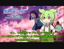 ずんだもんが話すアニポケ（2023）第十七話　感想