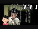 【隠し①-2】女子大生によるPS版「学怖」朗読実況|学校であった怖い話S　#47