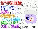 【東方】男がレティのコスプレに挑戦してみる part 5