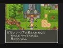 【SFC実況】初見でわくわく「ドラクエⅥ」【その15】