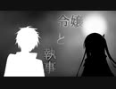 家族思いの令嬢と優しい執事