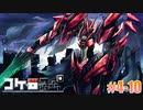 「サタスペリプレイ」#4-10 【コケ□スぺ】[Deadman-Chasing]