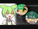 [隠れトプバ]カップうどん