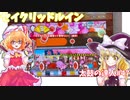 【太鼓の達人】セイクリッドルインっていいよね＃47【ゆっくり実況】
